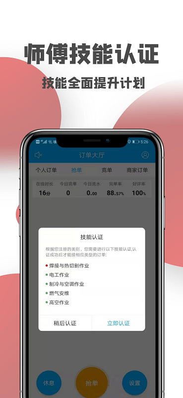 一号师傅