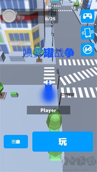 喷雾罐战争(ColorSpray.io)