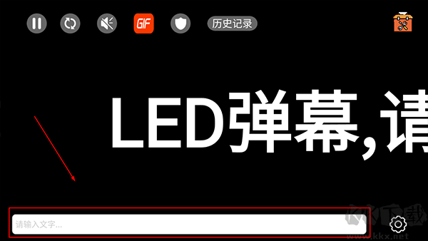 手持弹幕LED安卓版