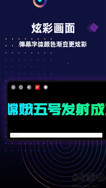 手持弹幕LED显示屏