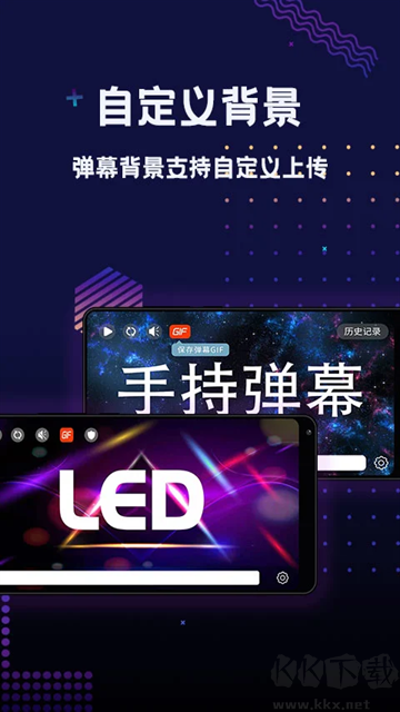 手持弹幕LED显示屏