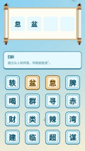 富贵成语