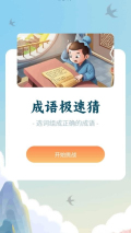 富贵成语