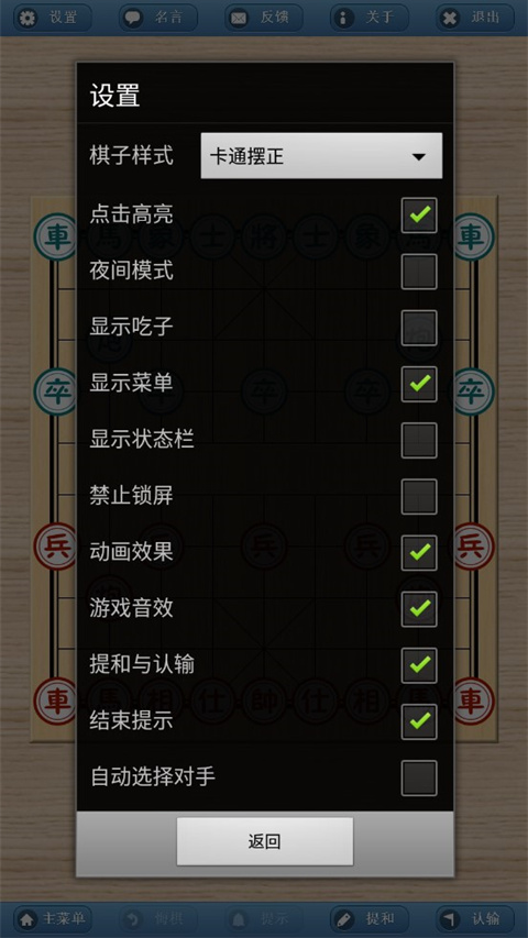 象棋巫师手机版下载