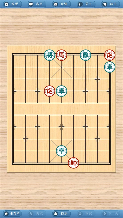 象棋巫师手机版下载