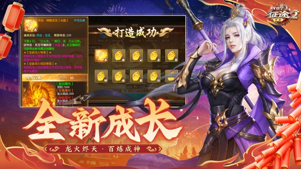 征途2手游官方正版