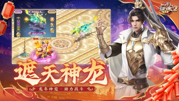 征途2手游官方正版