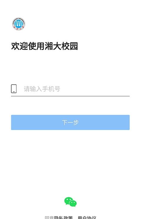湘大校园