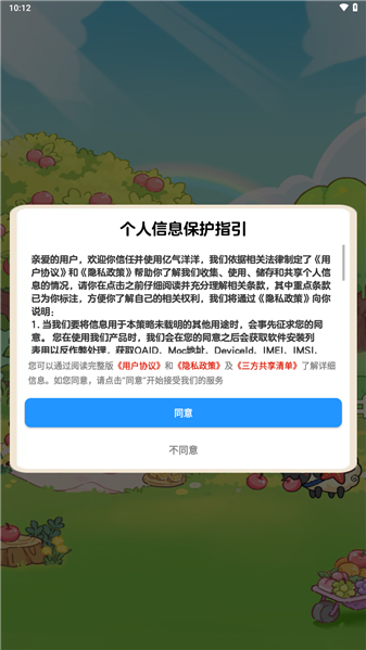 亿气洋洋