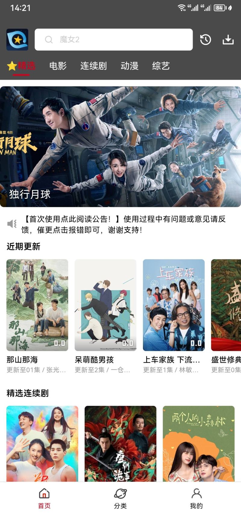 星奇视频最新版下载