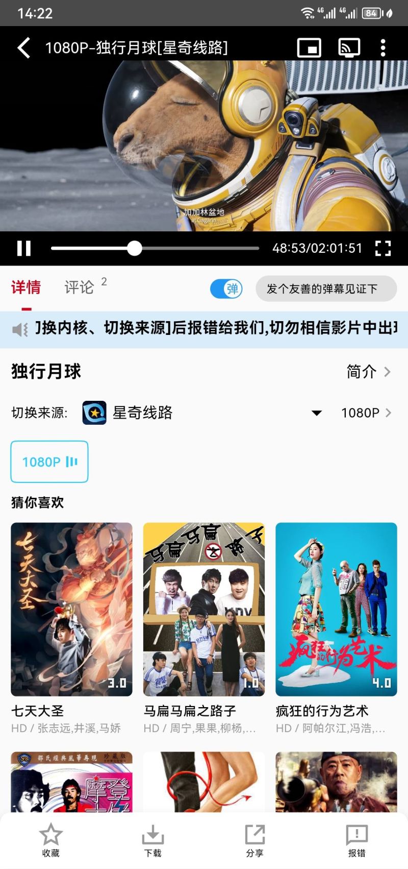 星奇视频最新版下载