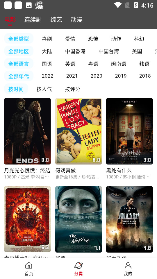 星奇视频最新版下载