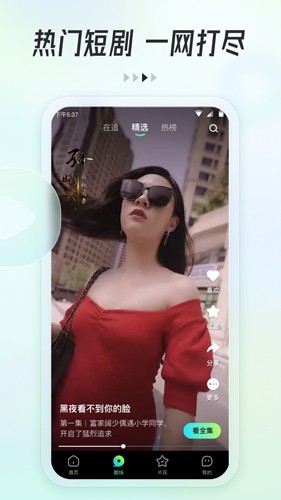 可乐短剧app官方版下载