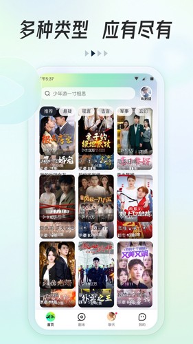 可乐短剧app官方版下载