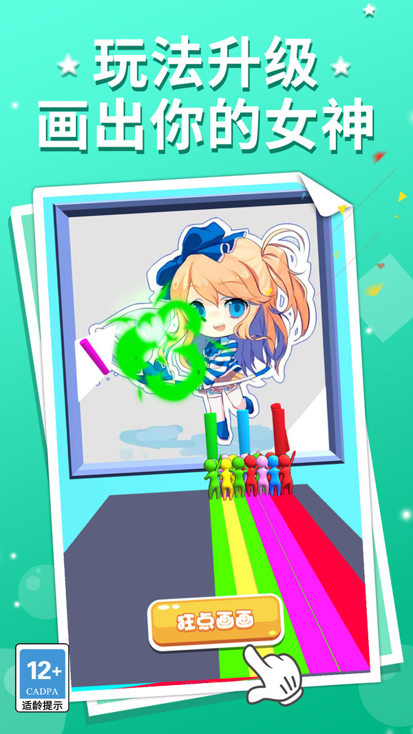 涂鸦小达人