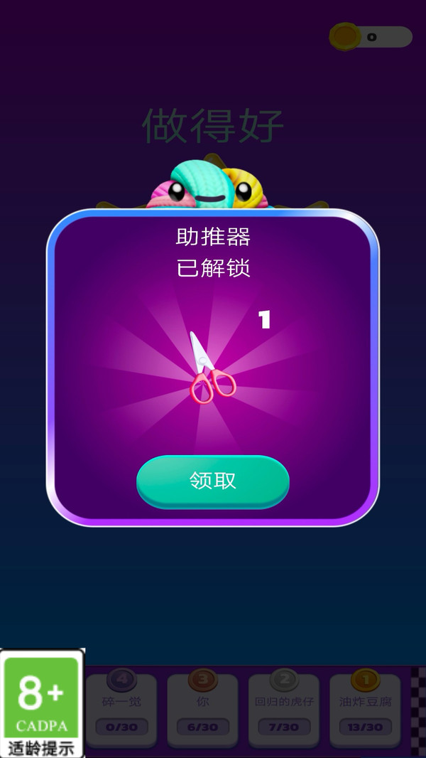 绳结大师