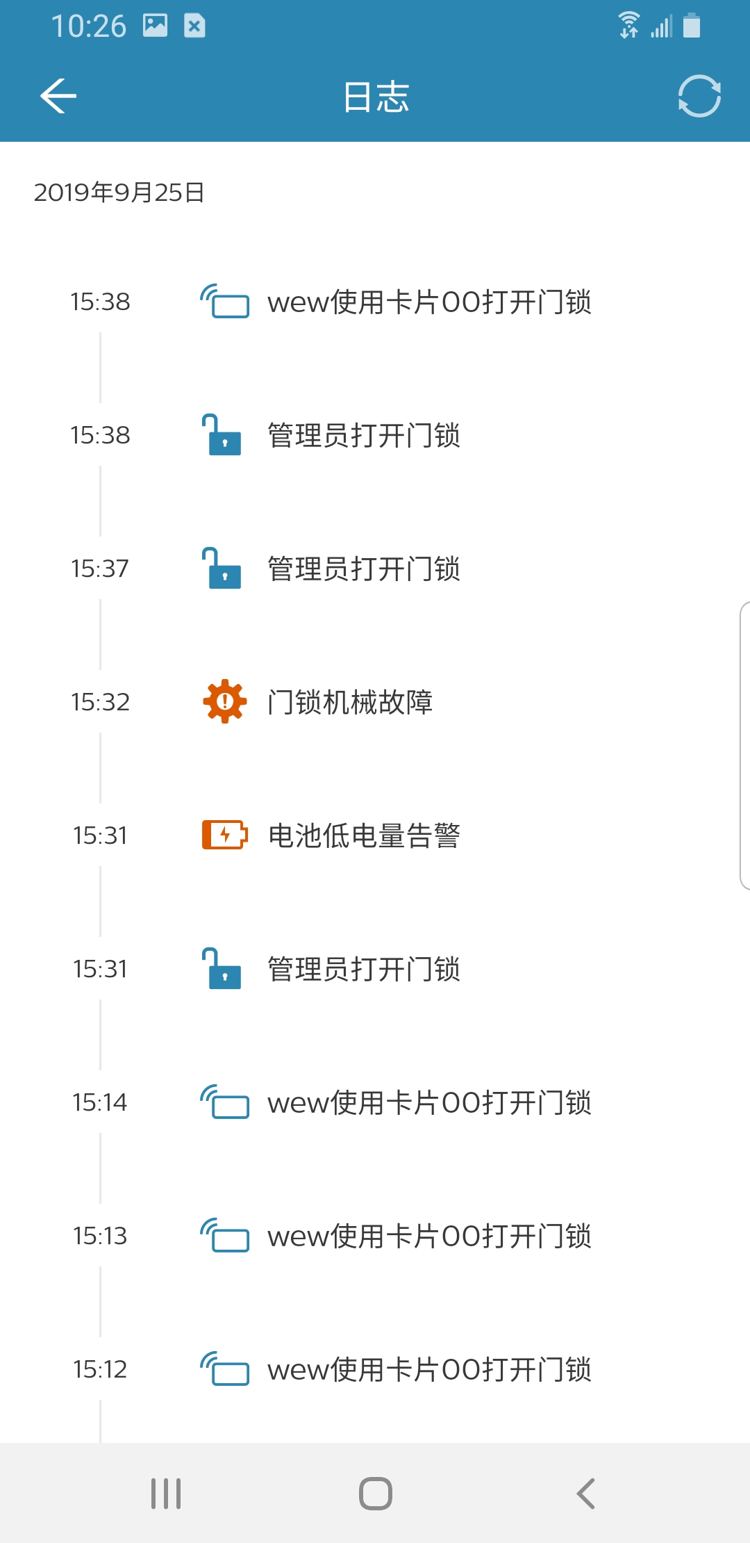 飞利浦智能锁