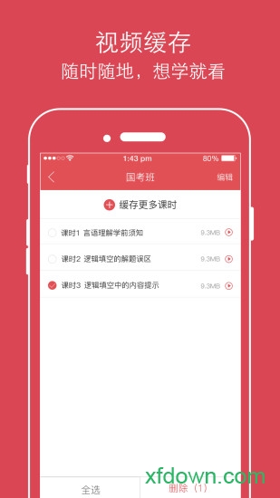 永岸公考通