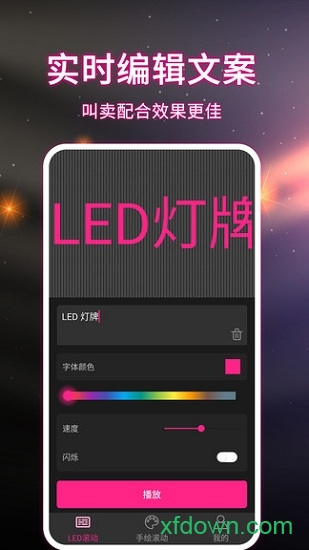 led手持弹幕