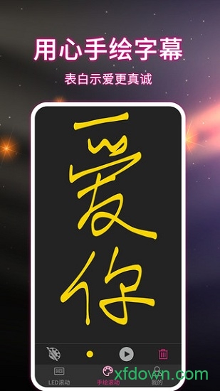 led手持弹幕