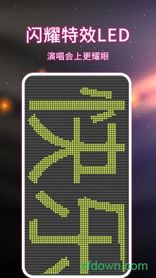 led手持弹幕