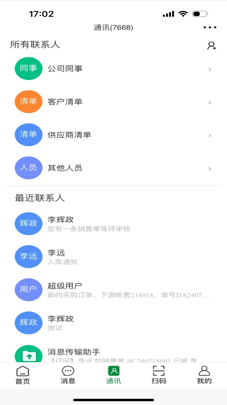地藤