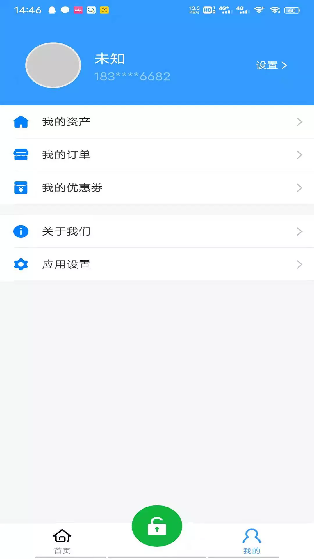精智物联