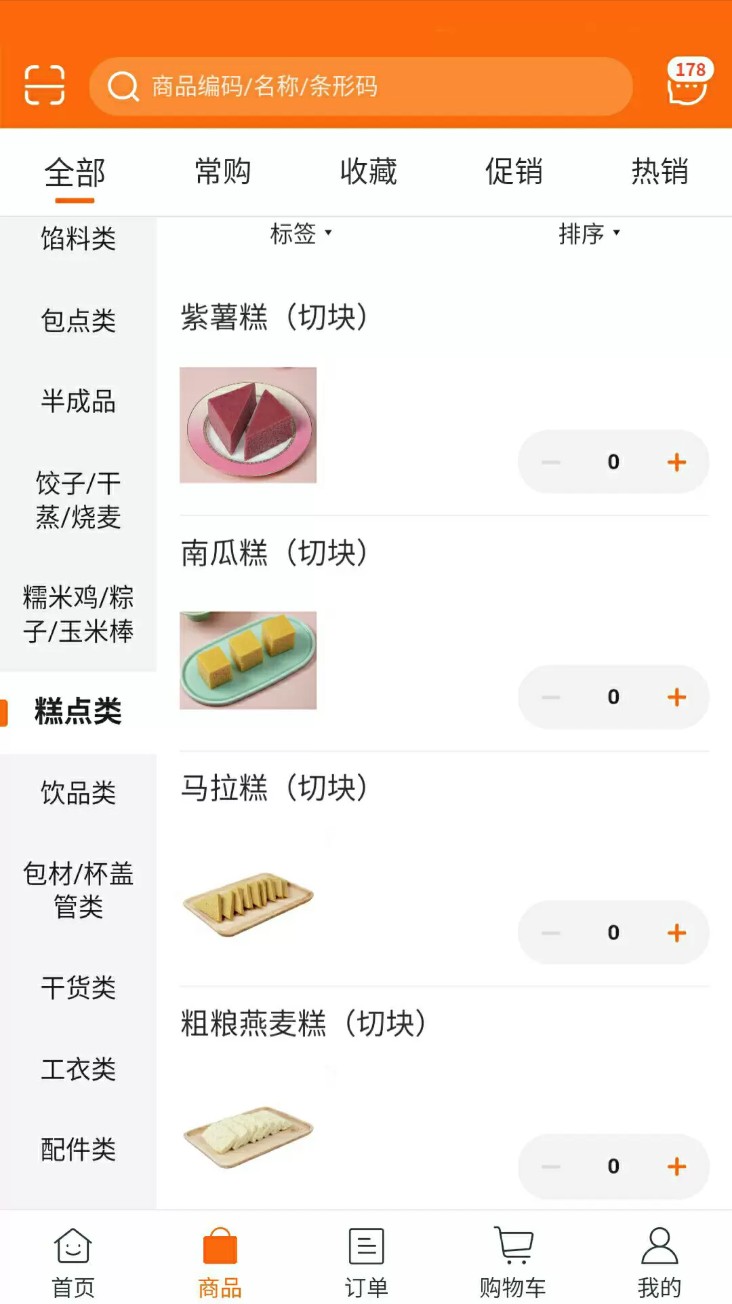 华饮供应链
