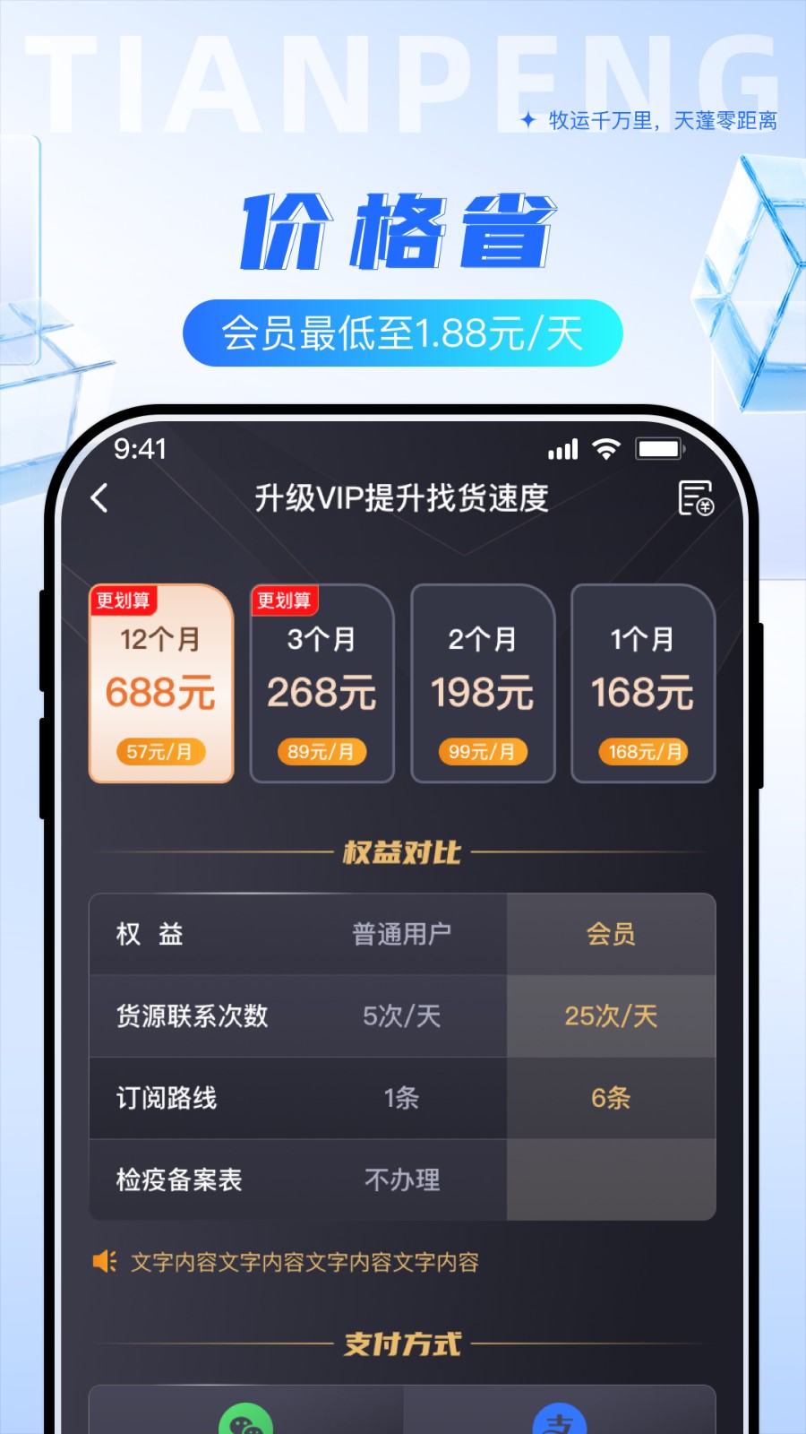 天蓬牧运