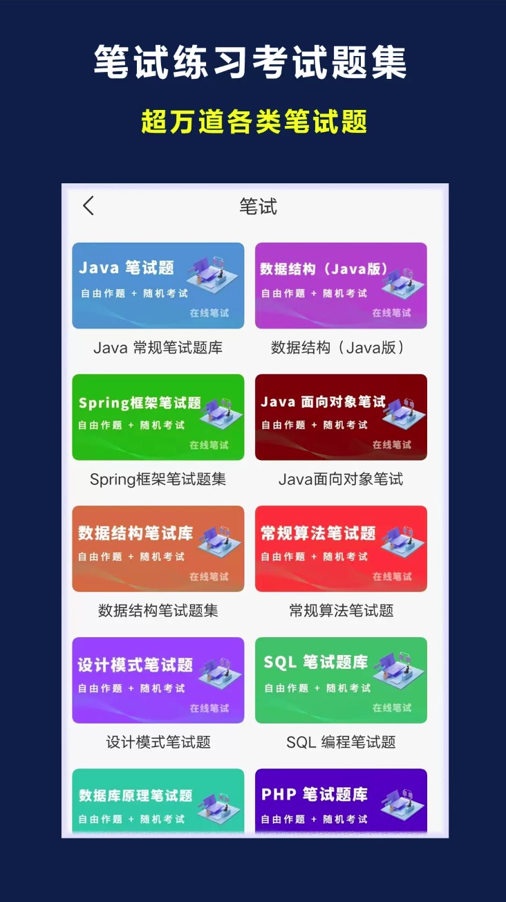 超级码客