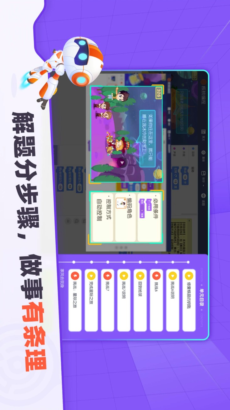 核桃编程hd