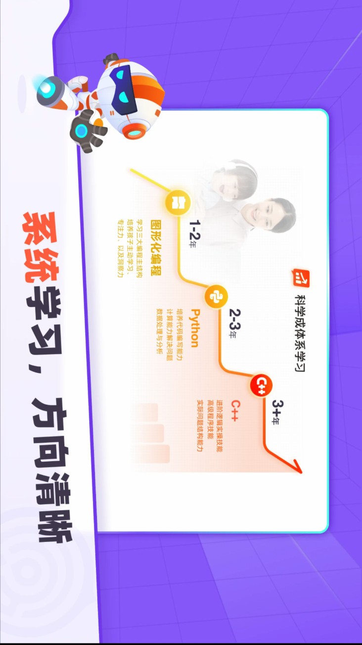 核桃编程hd