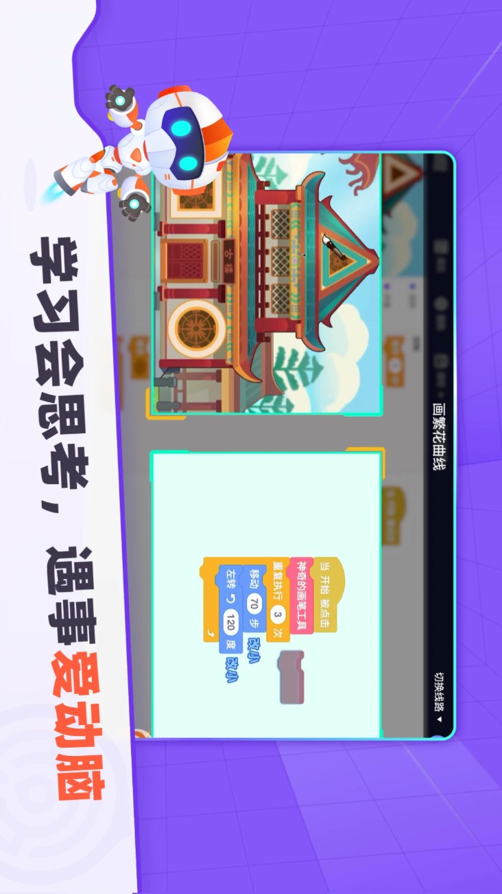 核桃编程hd