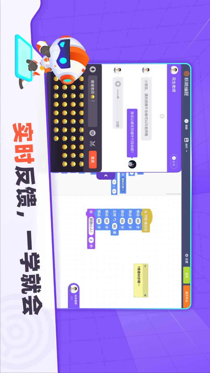 核桃编程hd