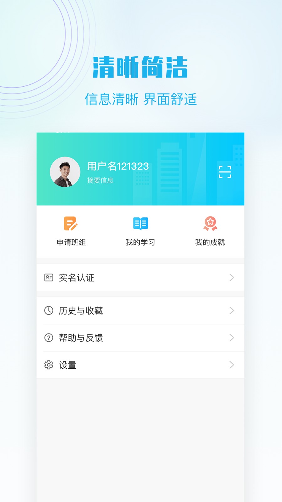 抖工安教