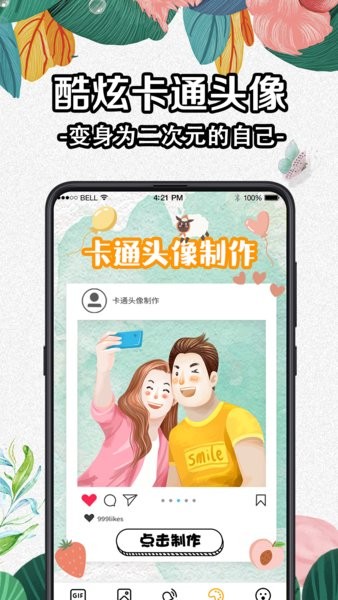 全局动态壁纸手机版