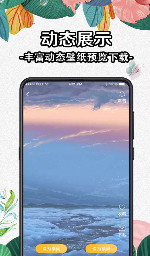 全局动态壁纸(DIY壁纸)