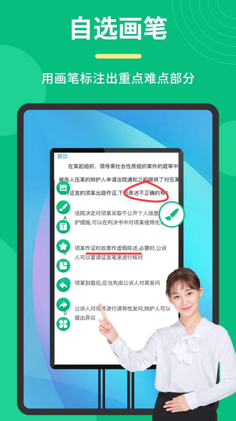 桌面标注工具