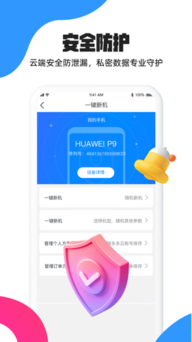 多多云手机免费版下载