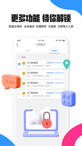 多多云手机免费版下载