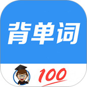 背单词教材版