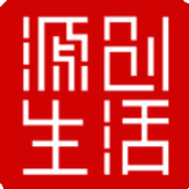 源创生活