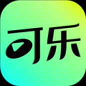 可乐短剧app官方版下载