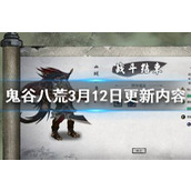 鬼谷八荒中的师青是谁？