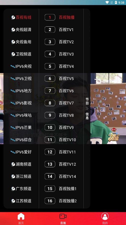独行影视安卓下载安装