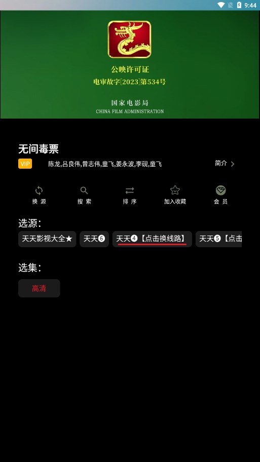 独行影视安卓下载安装