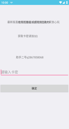 雨墨地铁跑酷直充