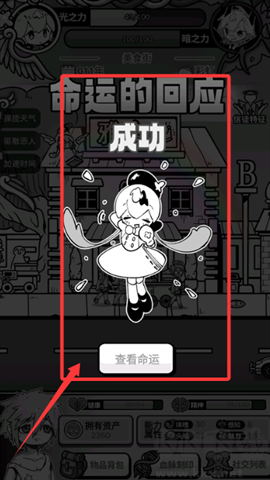 天使模拟器