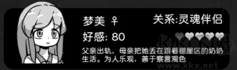 天使模拟器
