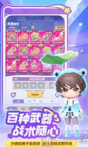 弹弹星球